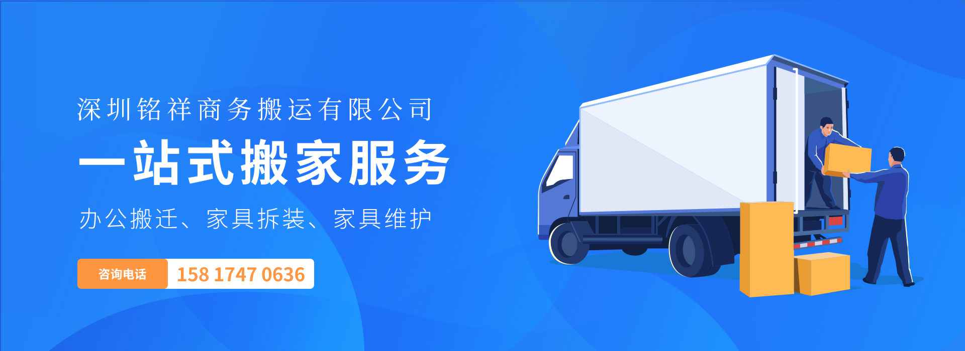 星空网页版登录入口-星空(中国)——一站式搬家服务！