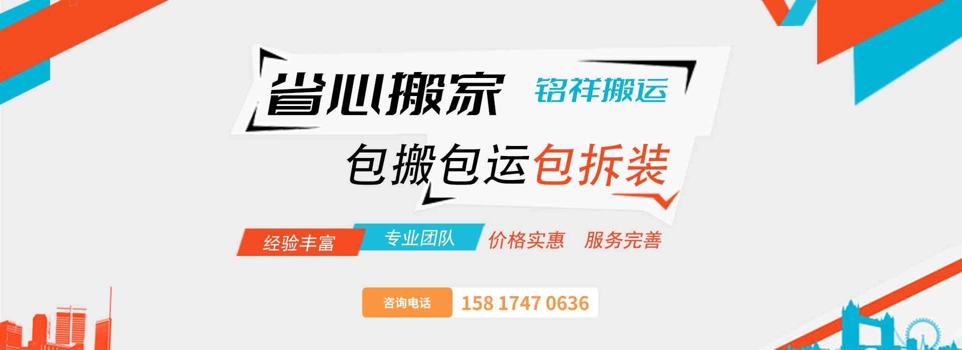 星空网页版登录入口-星空(中国)包搬包运包拆装